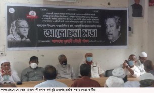 এমপি শাওনের উদ্যোগে লালমোহন ও তজুমদ্দিনে  শোকাবহ আগস্টে মাসব্যাপী কর্মসূচি গ্রহণ