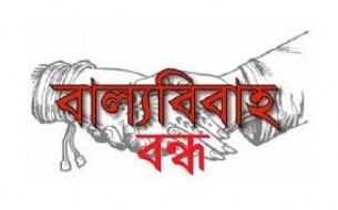৯৯৯-এ কল দিয়ে বাল্যবিয়ে থেকে রক্ষা পেলো লালমোহনের স্কুল ছাত্রী