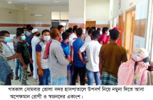 ভোলায় করোনার  উর্ধ্বগতি দুই সপ্তাহে আক্রান্ত ১৫১৭