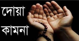 ভোলার বিজেপি নেতা খসরু মিয়া অসুস্থ দোয়া প্রার্থনা