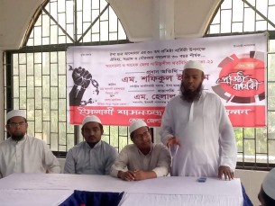 ভোলায় ইসলামী শাসনতন্ত্র ছাত্র আন্দোলন  প্রতিষ্ঠা বার্ষিকী  উপলক্ষে আলোচনা সভা