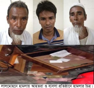 লালমোহনে ব্যবসা প্রতিষ্ঠানে  হামলা, ভাঙচুর-লুটপাট