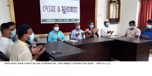 ভোলা প্রেসক্লাবে  ১৬ সাংবাদিকের  করোনামুক্তিতে দোয়া মোনাজাত