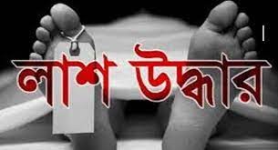 দৌলতখানে নদীতে জাল ফেলতে  গিয়ে লাশ হয়ে ফিরলেন বৃদ্ধ