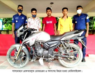 লালমোহনে মোটরসাইকেলসহ চোরচক্রের ৩ সদস্য গ্রেফতার