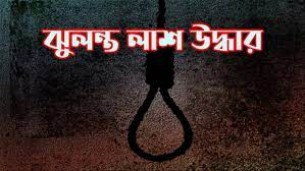 লালমোহনে নিজ ঘর থেকে গৃহবধূর ঝুলন্ত লাশ উদ্ধার