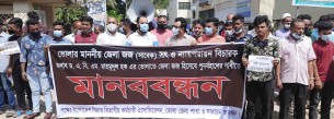 ভোলা জেলা জজের বদলির আদেশ বাতিলের দাবিতে মানববন্ধন