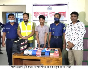 লালমোহনে চুরির প্রায় ১৫ ঘন্টা পর মালামালসহ চোর গ্রেফতার