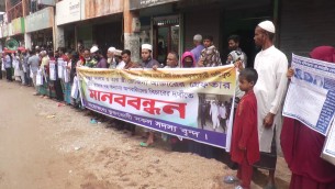 ভোলায় প্রতারনা করে হাজার কোটি টাকা হাতিয়ে নিলো ইউনাইটেড মাল্টিপারপাস