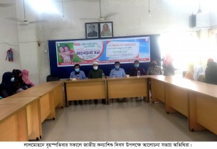 লালমোহনে জাতীয় কন্যাশিশু  দিবসে আলোচনা সভা