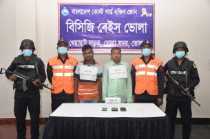 ভোলায় মেঘনার দুই চাঁদাবাজকে আটক  করেছে কোস্টগার্ড