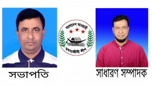 তজুমদ্দিনে মৎস্যজীবী  লীগের কমিটি গঠন