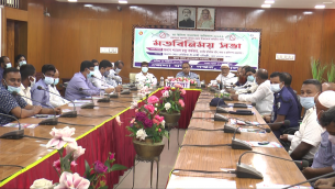 ভোলায় মা ইলিশ সংরক্ষন অভিযানের  অগ্রগতি বিষয়ে জেলা টাস্কফোর্স কমিটির মতবিনিময় সভা