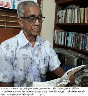 আলোর দিশারী আলো দা