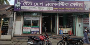 লালমোহনে ভুয়া প্যাথলজিস্টের জেল বেস্ট হোপ ডায়াগনস্টিকে জরিমানা