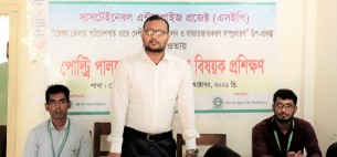 ভোলায় দেশীয় পোল্ট্রি পালন ও বাজারজাত করণের প্রশিক্ষণ