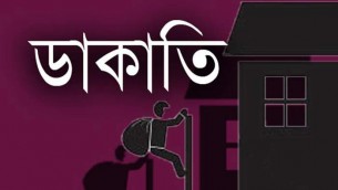 চরফ্যাশনে ব্যবসায়ীর বাড়িতে ডাকাতি