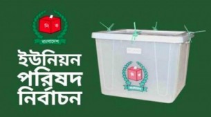 চরফ্যাশনে ঢালচর ইউপির নির্বাচন স্থগিত