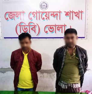 ভোলায় দুইশো পিচ ইয়াবাসহ দুই ব্যবসায় আটক