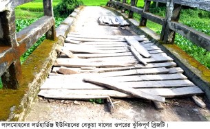 লালমোহনে একটি ব্রিজের জন্য তিন গ্রামের হাজারও মানুষের দুর্ভোগ