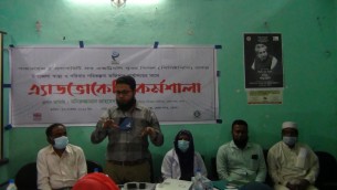 ভোলায় পরিবার পরিকল্পনা কর্মকর্তাদের সাথে প্রসপারিটির এডভোকেসি কর্মশালা