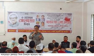 জাতীয় চার নেতাকে জেলের ভিতর হত্যা পৃথিবীর ইতিহাসে সবচেয়ে জঘন্যতম হত্যাকান্ড : এমপি শাওন