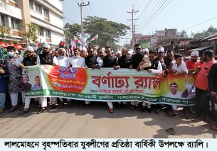 ভোলার বিভিন্ন উপজেলা নানা আয়োজনে যুবলীগের প্রতিষ্ঠা বার্ষিকী পালিত