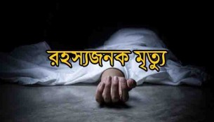 চরফ্যাসনে গৃহবধূর রহস্যজনক মৃত্যু
