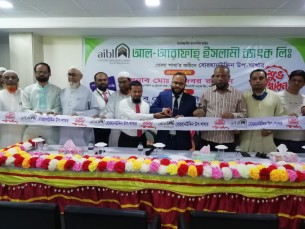 বোরহানউদ্দিনে আল-আরাফাহ ইসলামী ব্যাংকের উপ-শাখার উদ্বোধন