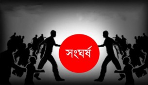 দৌলতখানে বিজয়ী ও পরাজিত মেম্বার  প্রার্থীর সমর্থকদের মধ্যে সংঘর্ষ