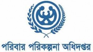 হিসাব রক্ষণ অফিসের ভুলে  ভোলায় অক্টোবর মাসের বেতন পেলো না পরিবার  পরিকল্পনা অফিসের ৪৬ কর্মকর্তা কর্মচারী