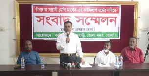 ভোলায় কাচিয়ার চাঁদাবাজ মেহেন্দি মালেকের গ্রেফতারের দাবীতে সংবাদ সম্মেলন