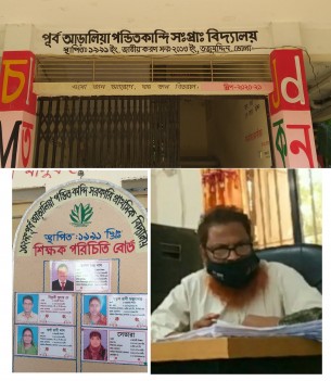 তজুমদ্দিনে প্রাইমারি স্কুলের  হাজিরা খাতা জব্দ