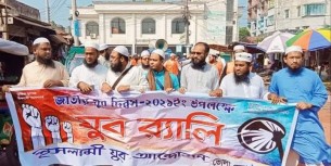 ভোলায় জাতীয় যুব দিবস উপলক্ষে ইসলামী যুব আন্দোলনের  র‌্যালি