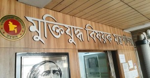 ‘বীর মুক্তিযোদ্ধা’র ইংরেজি প্রতিশব্দ নির্ধারণ করে গেজেট