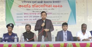 ভোলায় স্বাধীনতার সুবর্ণ জয়ন্তিতে উপলক্ষে কাবাডি প্রতিযোগিতা শুরু