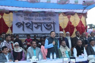 এলাকার উন্নয়নে সকলকে ঐক্যবদ্ধ হয়ে নৌকা প্রতীকে ভোট দেওয়ার আহবান