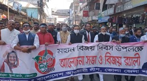 ভোলায় আ’লীগের  বিশাল বিজয় র‌্যালী