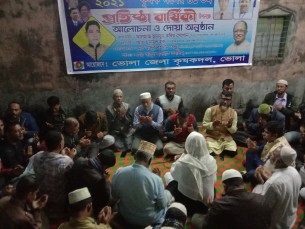 ভোলায় কৃষক দলের প্রতিষ্ঠা বার্ষিকী পালিত