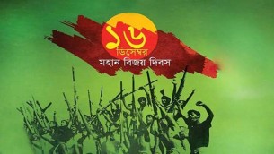 ভোলায় মহান বিজয় দিবসে প্রশাসনের ব্যাপক কর্মসূচি