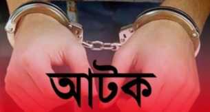 ভোলার বোরহানউদ্দিনে ভোট কেন্দ্রে টাকাসহ নৌকার এজেন্ট আটক