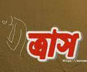 তজুমদ্দিনের সোনাপুরে মেম্বার প্রার্থী মহিউদ্দিনের বিরুদ্ধে ত্রাস সৃষ্টির পাঁয়তারার অভিযোগ