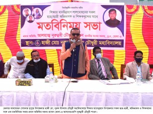 মানসম্মত শিক্ষা নিশ্চিতে শিক্ষাখাতে সর্বোচ্চ বরাদ্দ দিচ্ছে সরকার: এমপি শাওন