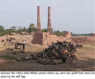 চরফ্যাশনে গুঁড়িয়ে দেয়ার পর আবারো চালু অবৈধ ইটভাটা
