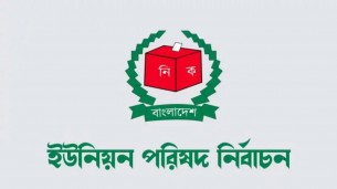 ভোলায়  ইউপি নির্বাচনে সাংবাদিকদের পর্যবেক্ষনের জন্য নতুন করে আবেদন করতে হবে