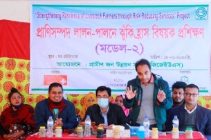 ভোলায় প্রাণি সম্পদ লালন পালনে ঝুঁকি হ্রাস বিষয়ক প্রশিক্ষন