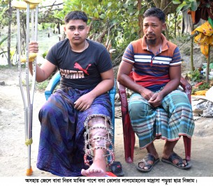 লালমোহনে ছেলের পা অপারেশন করাতে জেলে বাবার আকুতি