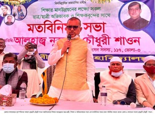 দেশের শিক্ষাখাতের সাফল্য বিশ্বে স্বীকৃত:এমপি শাওন