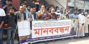 ভোলায় কর্ণফুলী লঞ্চের চাপায় শিশুর দুই পা বিচ্ছিন্ন বিচারের দাবিতে মানববন্ধন