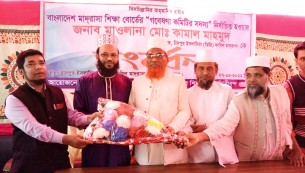 মাদ্রাসা শিক্ষাবোর্ডের গবেষণা কমিটির সদস্য হওয়ায় মাও মোঃ কামাল মাহমুদকে সংবর্ধনা